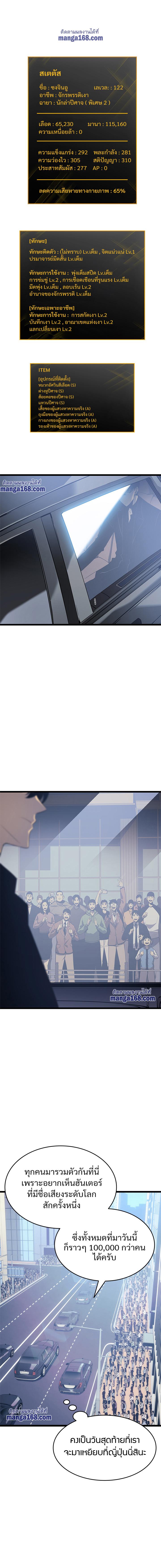 Read Solo Leveling TH Manga Online