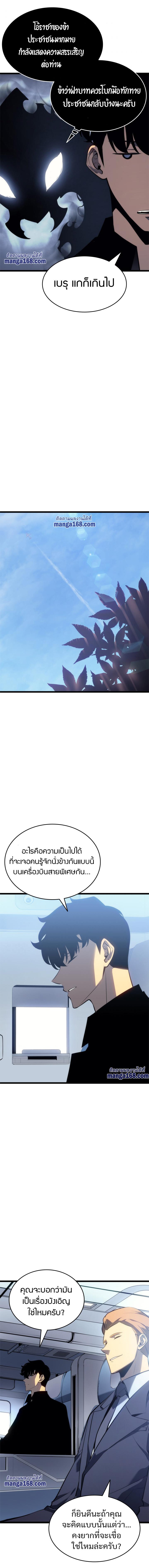 Read Solo Leveling TH Manga Online