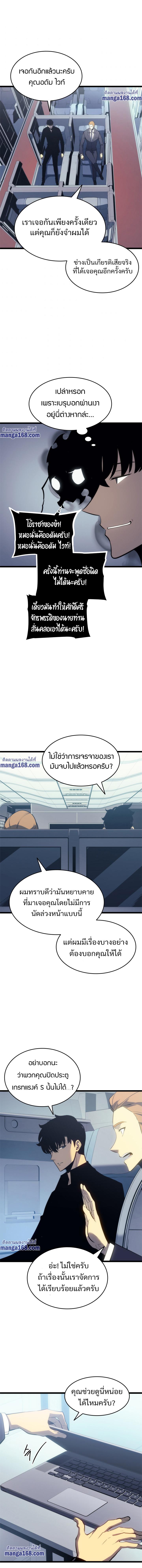 Read Solo Leveling TH Manga Online