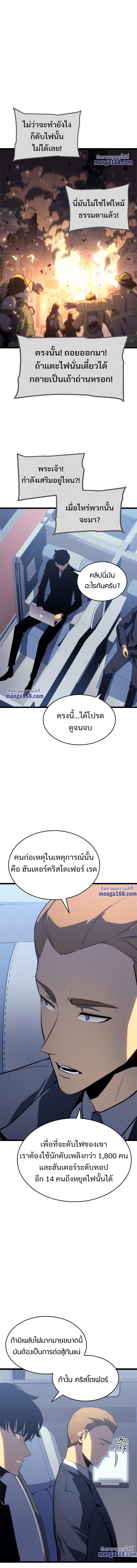 Read Solo Leveling TH Manga Online