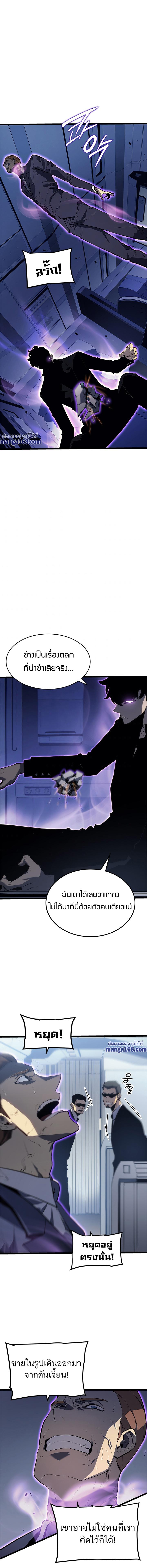 Read Solo Leveling TH Manga Online