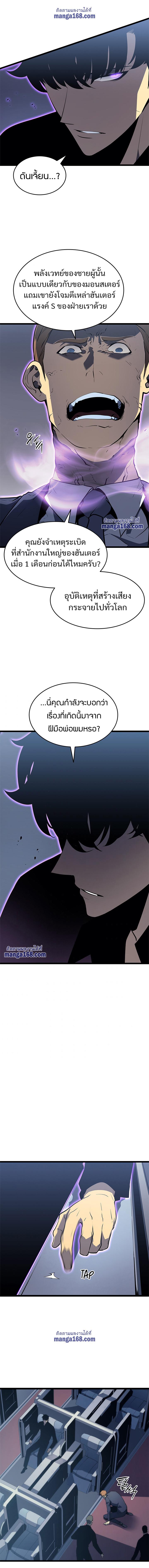 Read Solo Leveling TH Manga Online