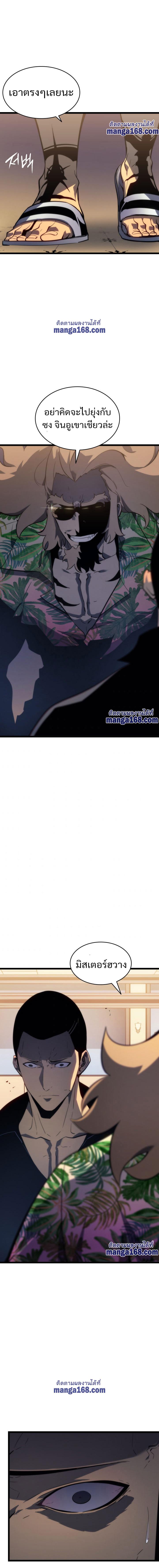 Read Solo Leveling TH Manga Online