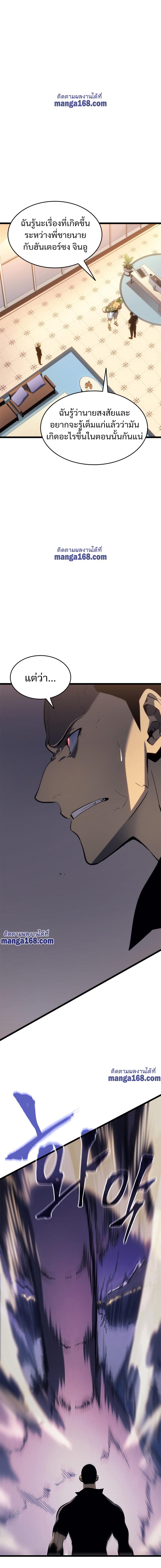 Read Solo Leveling TH Manga Online