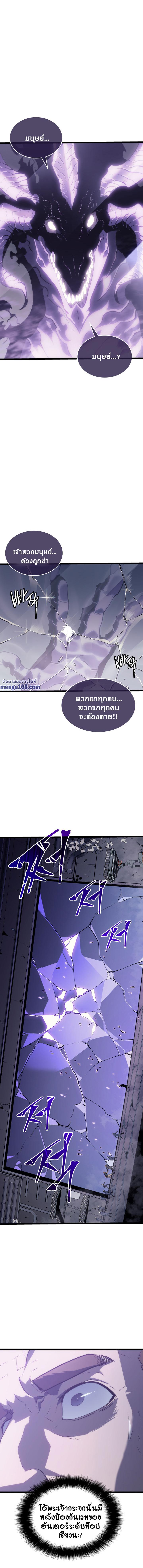 Read Solo Leveling TH Manga Online