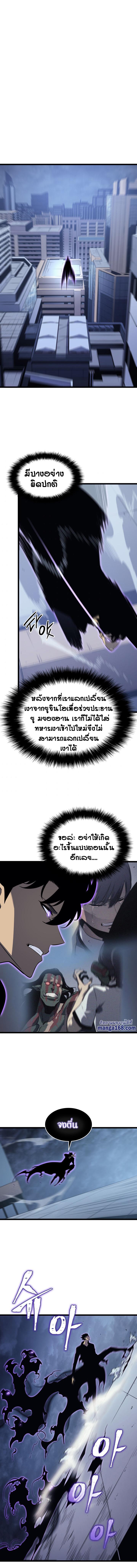 Read Solo Leveling TH Manga Online