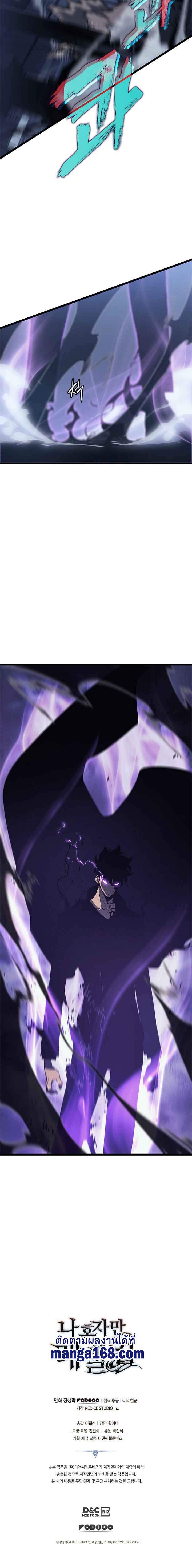 Read Solo Leveling TH Manga Online