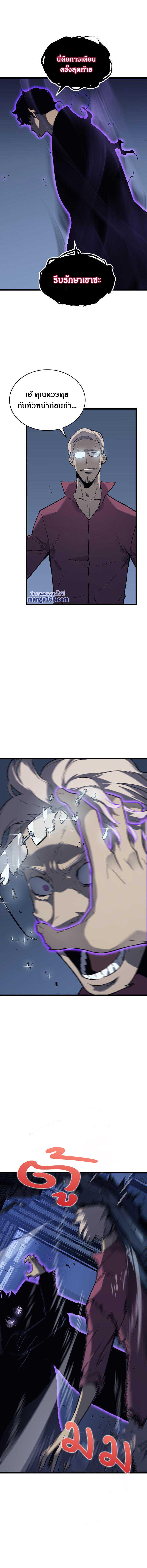 Read Solo Leveling TH Manga Online