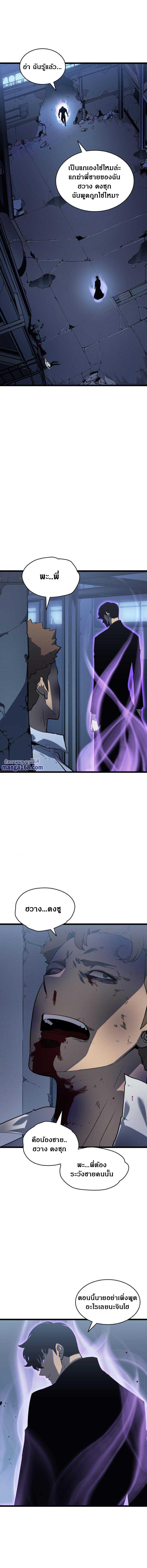 Read Solo Leveling TH Manga Online