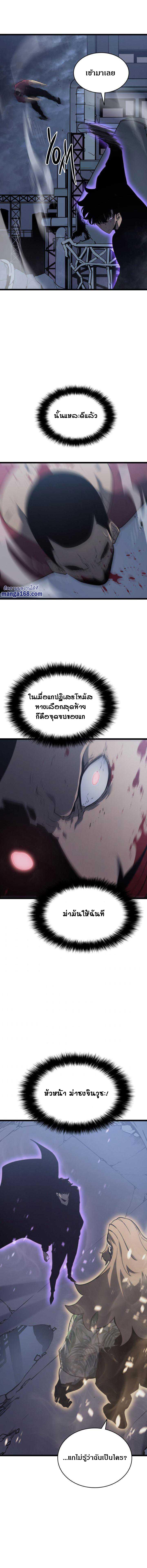 Read Solo Leveling TH Manga Online