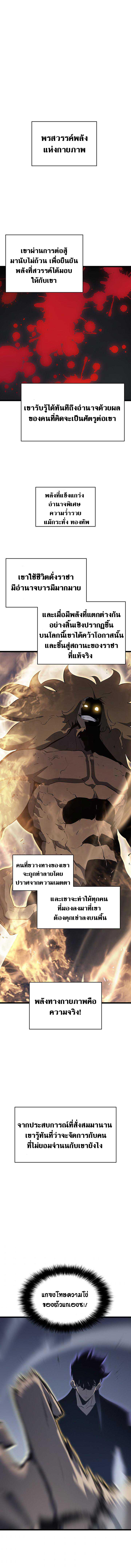 Read Solo Leveling TH Manga Online