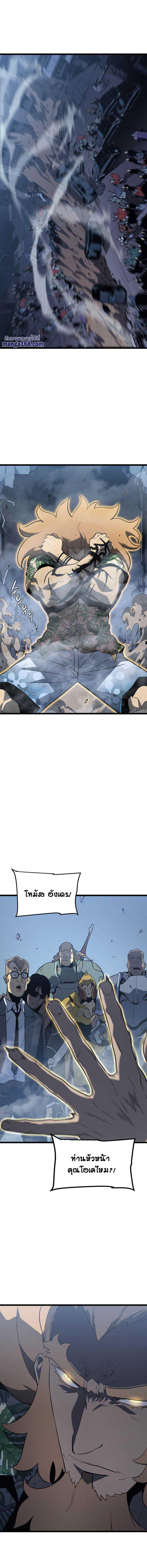 Read Solo Leveling TH Manga Online