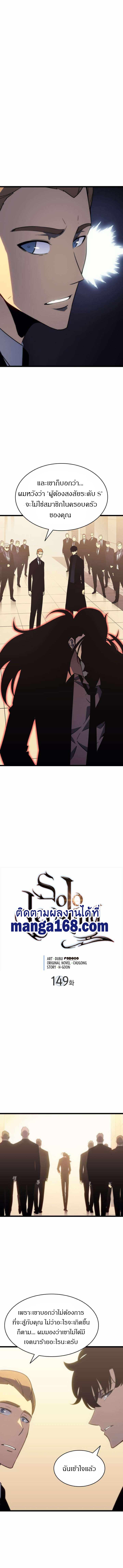 Read Solo Leveling TH Manga Online