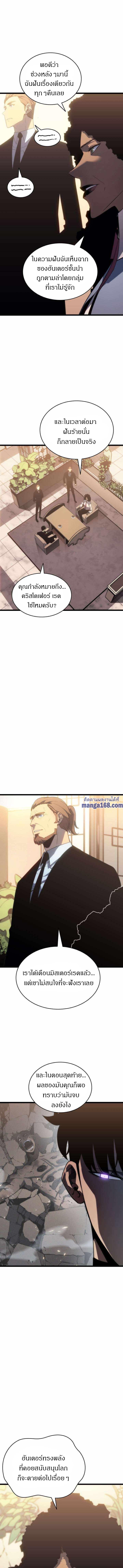 Read Solo Leveling TH Manga Online