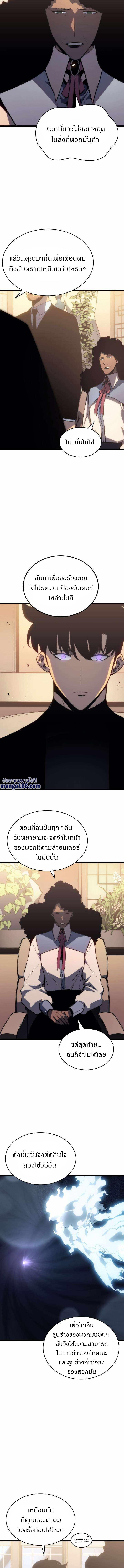 Read Solo Leveling TH Manga Online