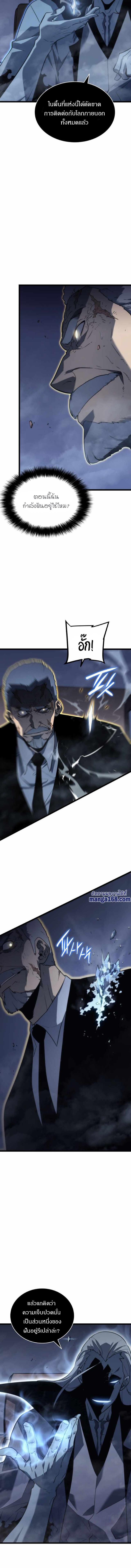 Read Solo Leveling TH Manga Online