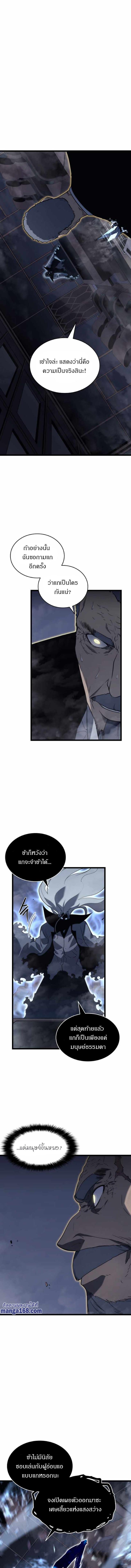 Read Solo Leveling TH Manga Online