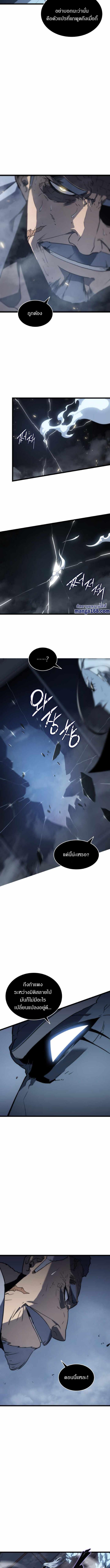 Read Solo Leveling TH Manga Online