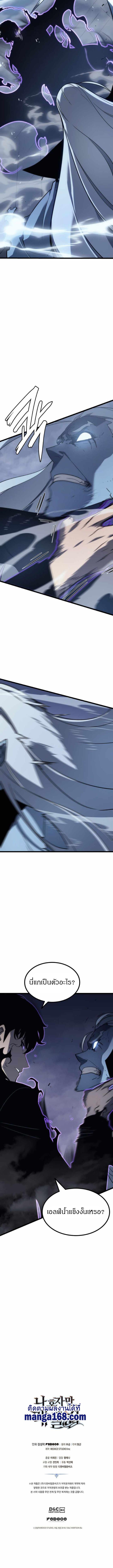 Read Solo Leveling TH Manga Online