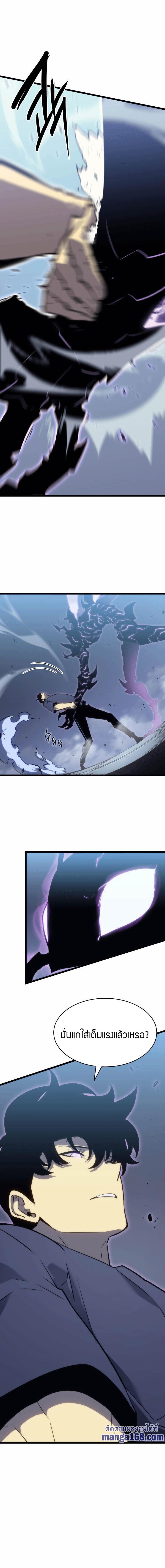 Read Solo Leveling TH Manga Online