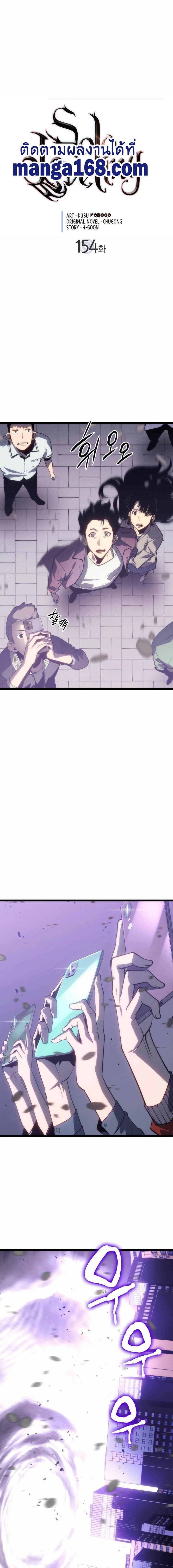 Read Solo Leveling TH Manga Online