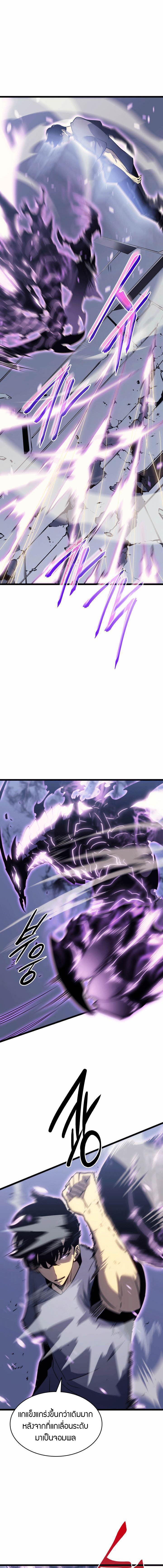 Read Solo Leveling TH Manga Online