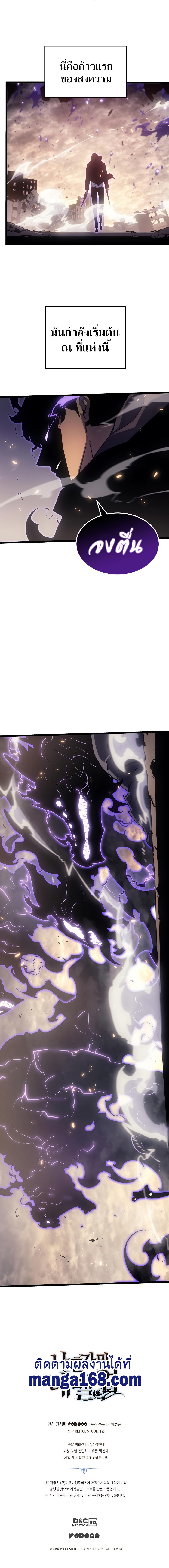 Read Solo Leveling TH Manga Online