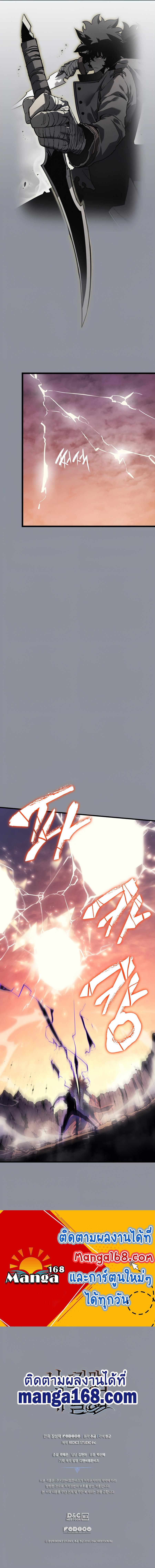 Read Solo Leveling TH Manga Online