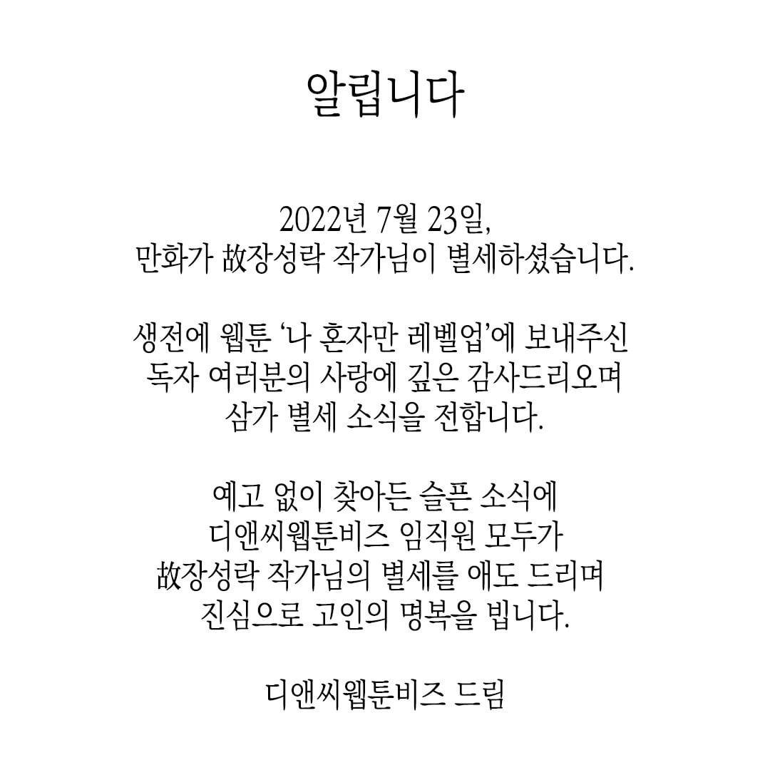 Read Solo Leveling TH Manga Online