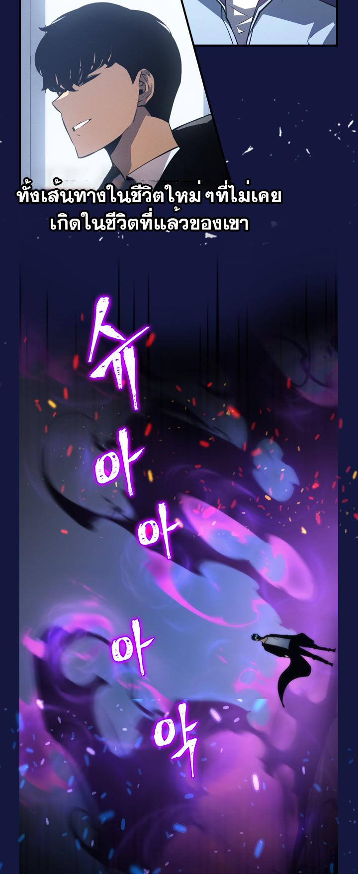 Read Solo Leveling TH Manga Online