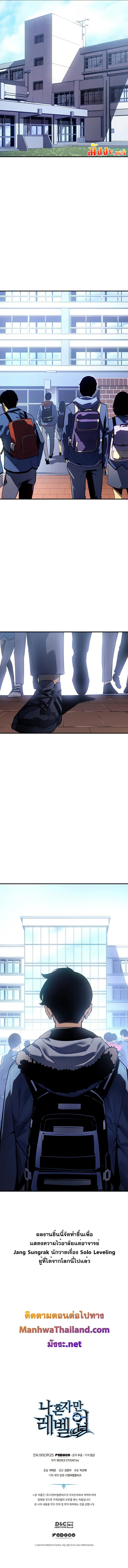 Read Solo Leveling TH Manga Online