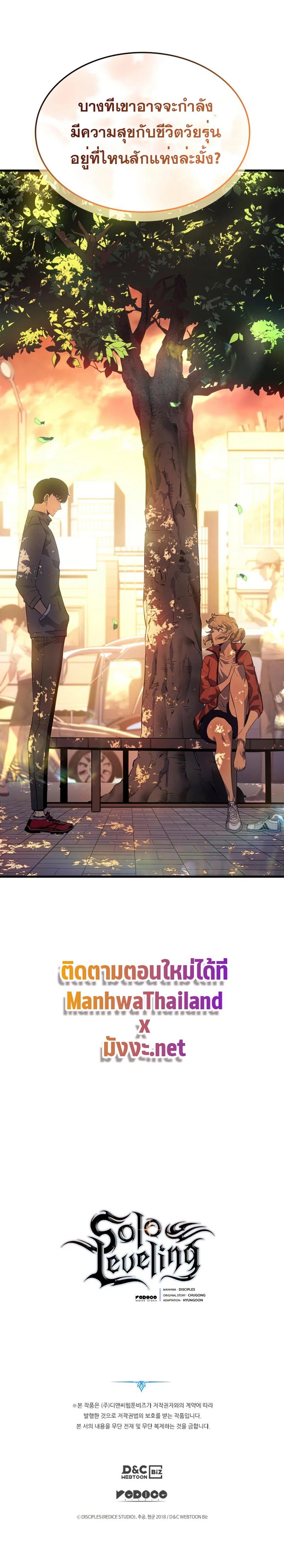 Read Solo Leveling TH Manga Online