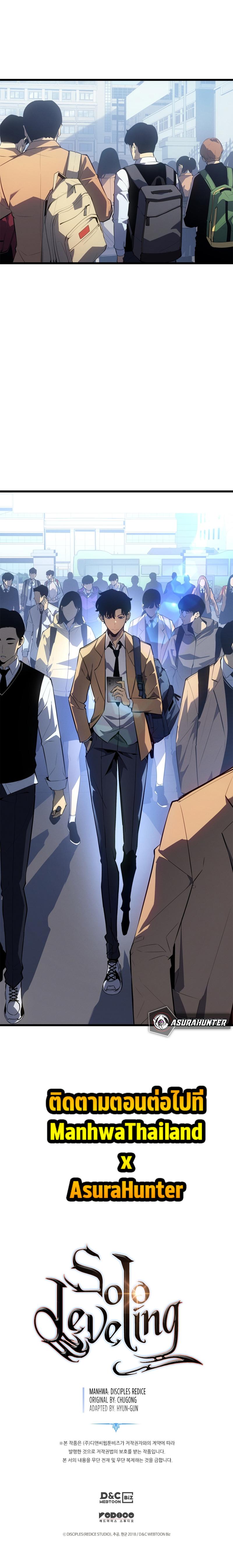 Read Solo Leveling TH Manga Online