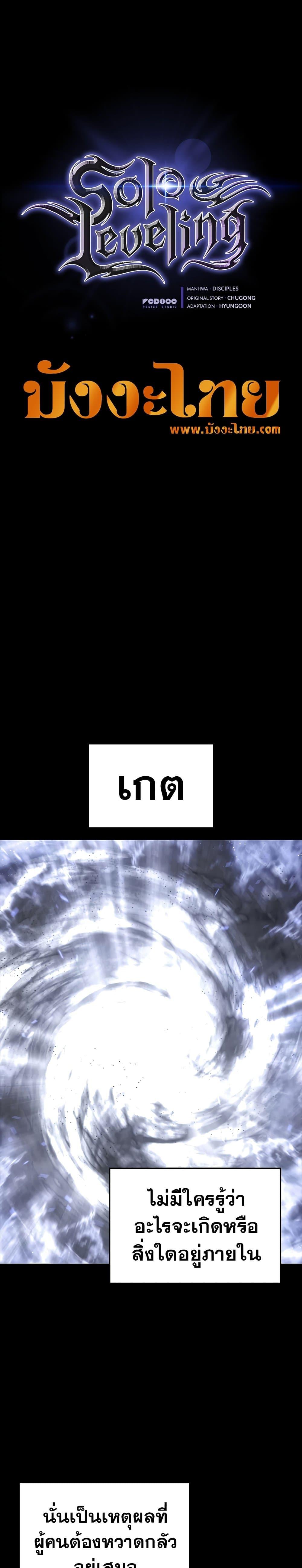 Read Solo Leveling TH Manga Online