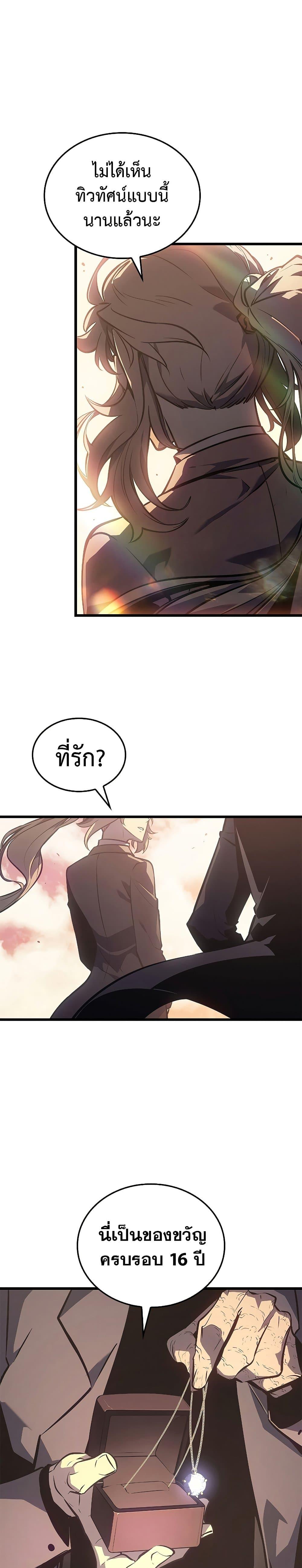 Read Solo Leveling TH Manga Online