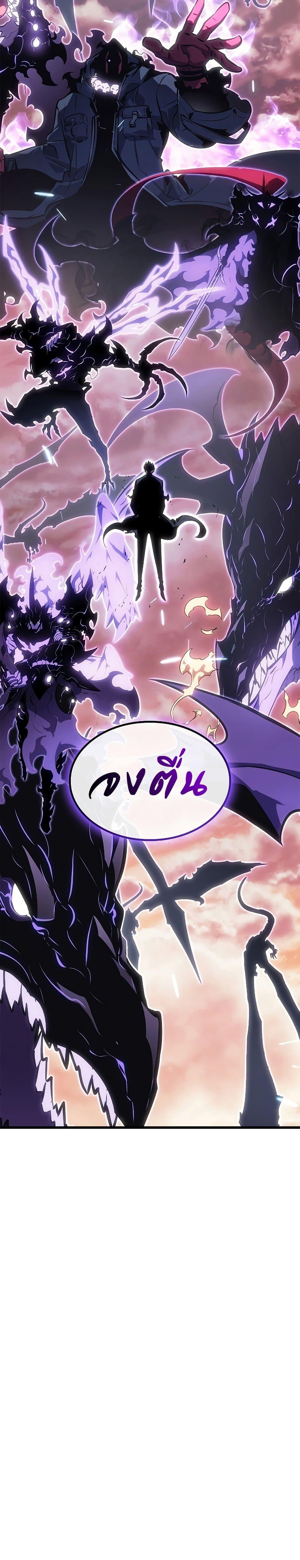 Read Solo Leveling TH Manga Online