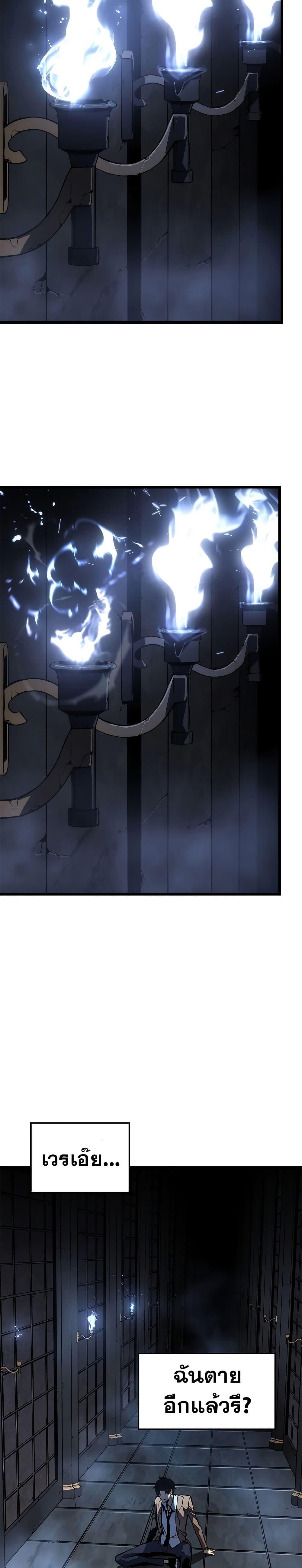 Read Solo Leveling TH Manga Online