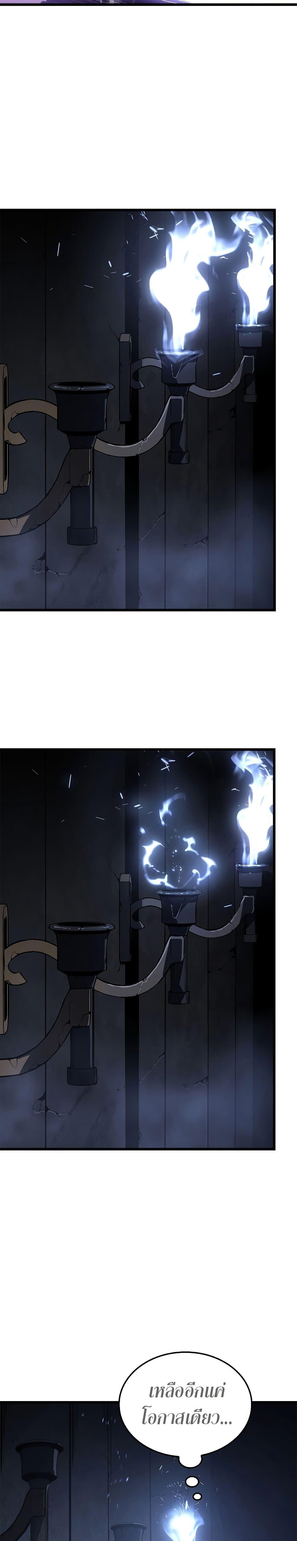 Read Solo Leveling TH Manga Online