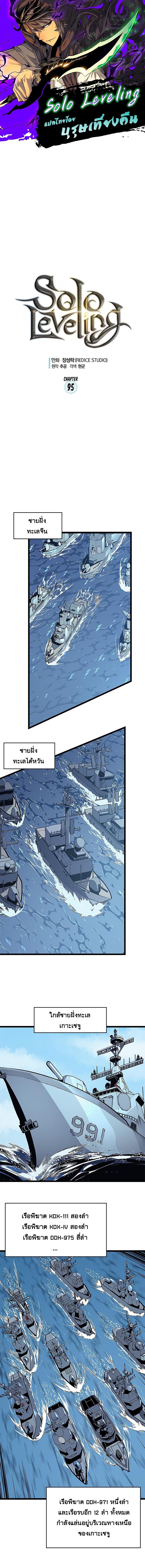 Read Solo Leveling TH Manga Online