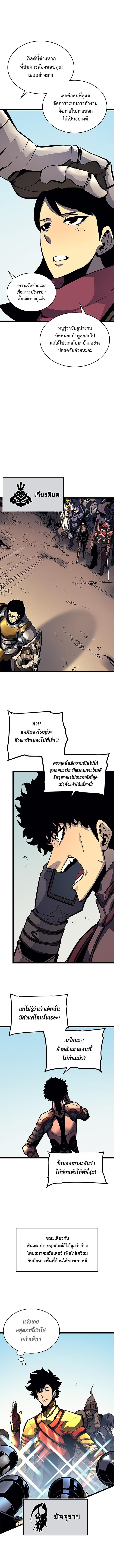 Read Solo Leveling TH Manga Online