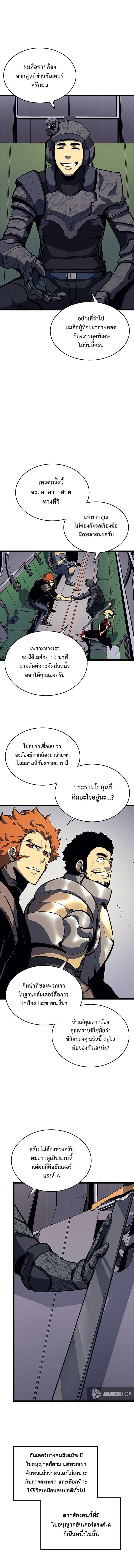 Read Solo Leveling TH Manga Online