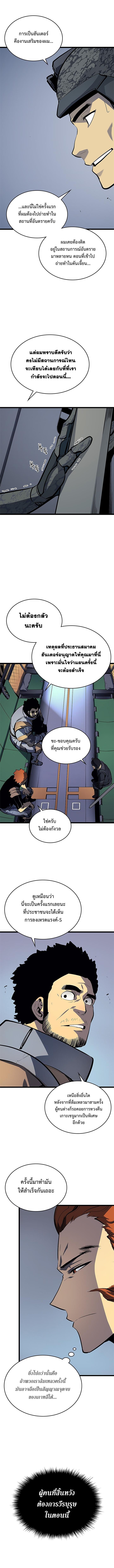 Read Solo Leveling TH Manga Online