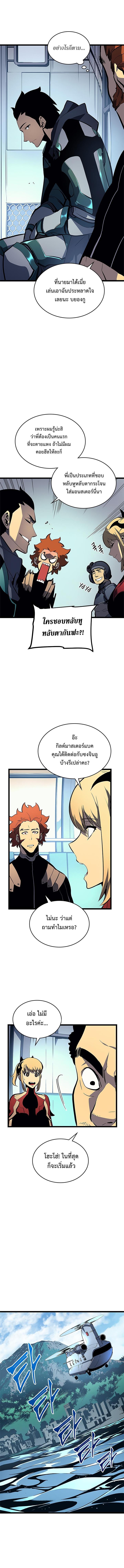 Read Solo Leveling TH Manga Online