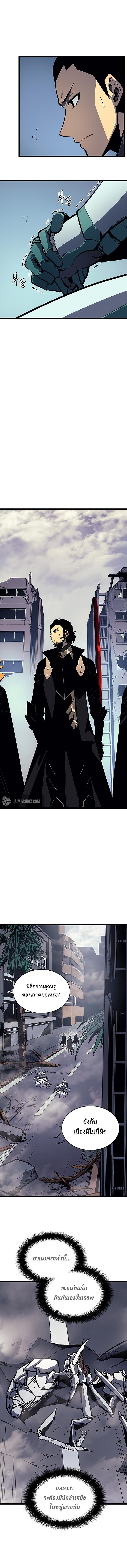 Read Solo Leveling TH Manga Online