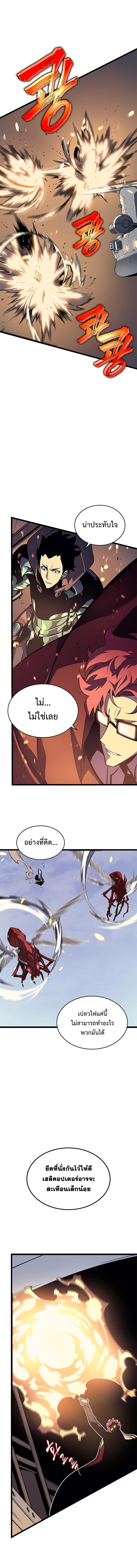 Read Solo Leveling TH Manga Online