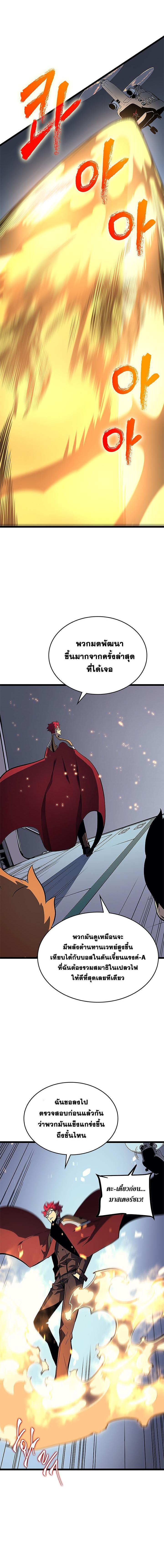 Read Solo Leveling TH Manga Online