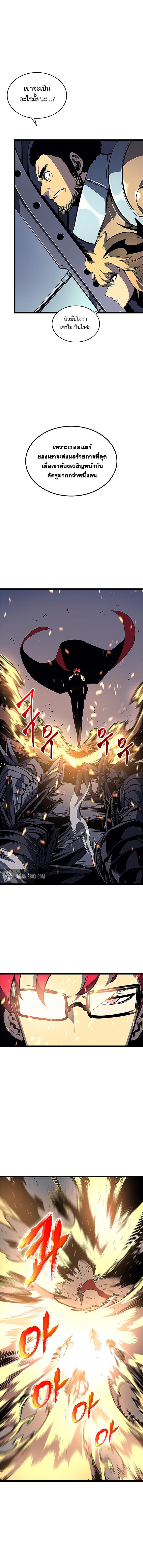 Read Solo Leveling TH Manga Online