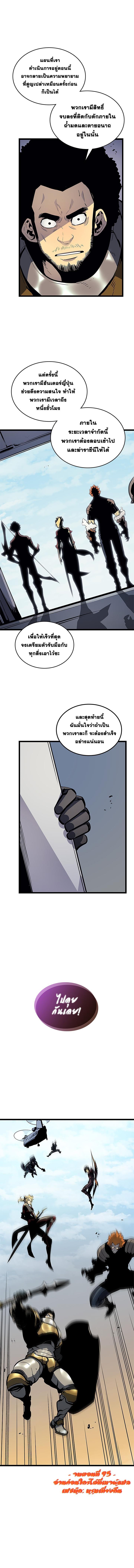 Read Solo Leveling TH Manga Online