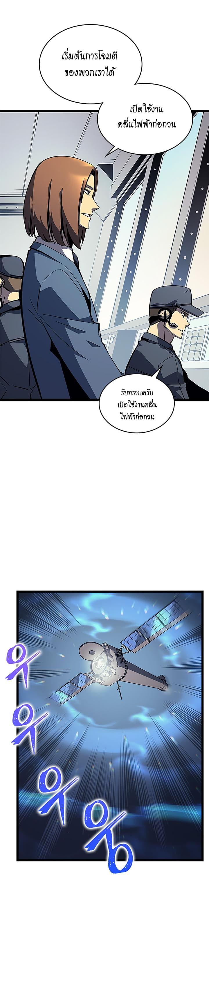 Read Solo Leveling TH Manga Online