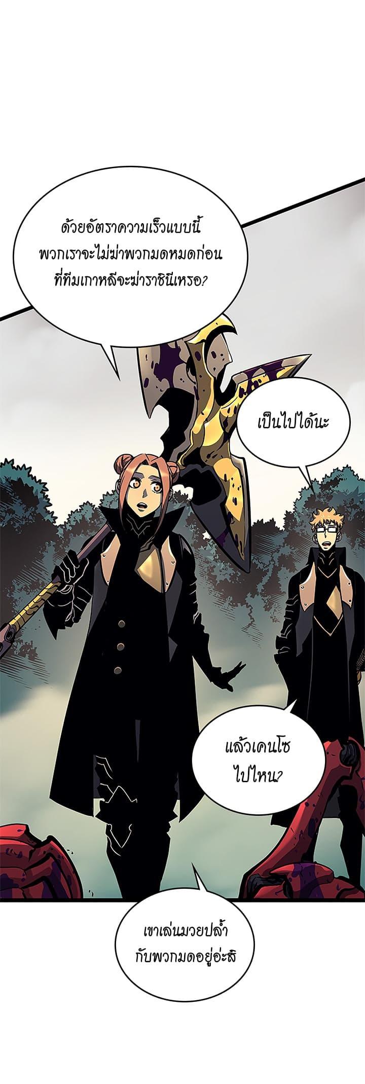 Read Solo Leveling TH Manga Online